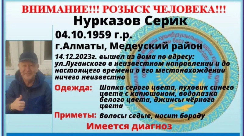 Известный боксер пропал без вести в Алматы