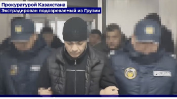 Экс-сотрудника госдоходов Казахстана экстрадировали из Грузии