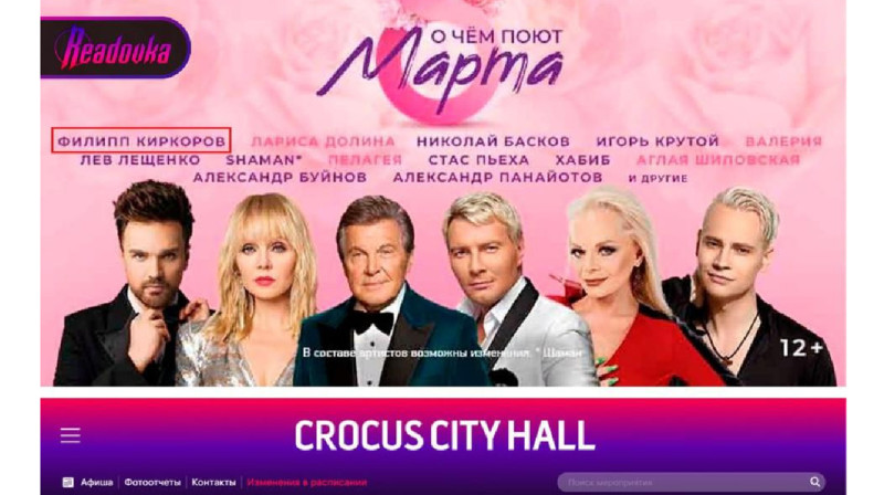 Киркорова продолжают «стирать» из шоу-бизнеса. И при чём тут Пугачёва?