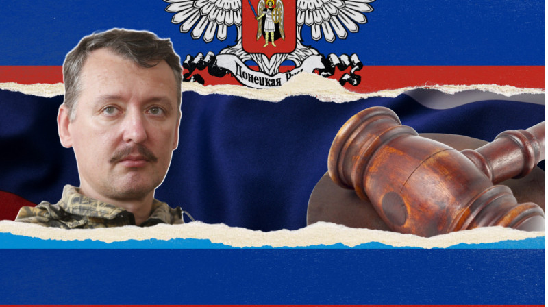 Игоря Стрелкова приговорили к четырем годам колонии «за призывы к экстремизму»
