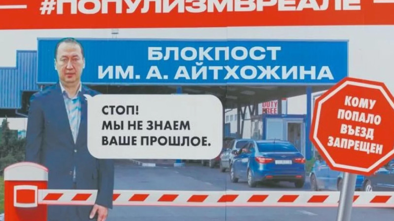 Глава МВД прокомментировал предложение депутата по возвращению блокпостов вокруг Астаны