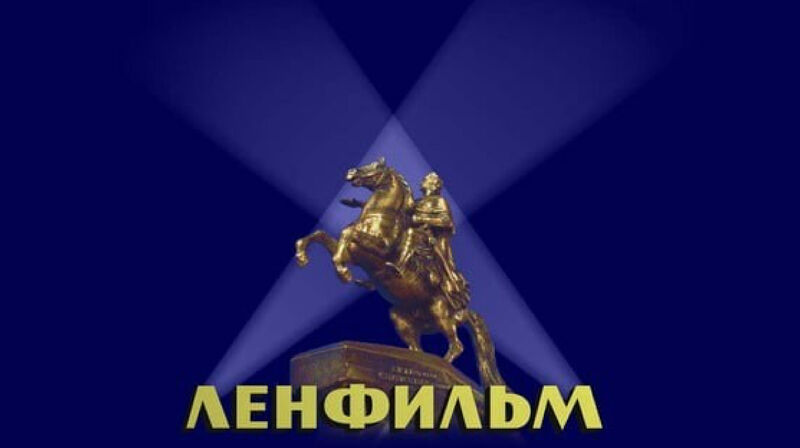 Директора «Ленфильма» объявили в розыск в России