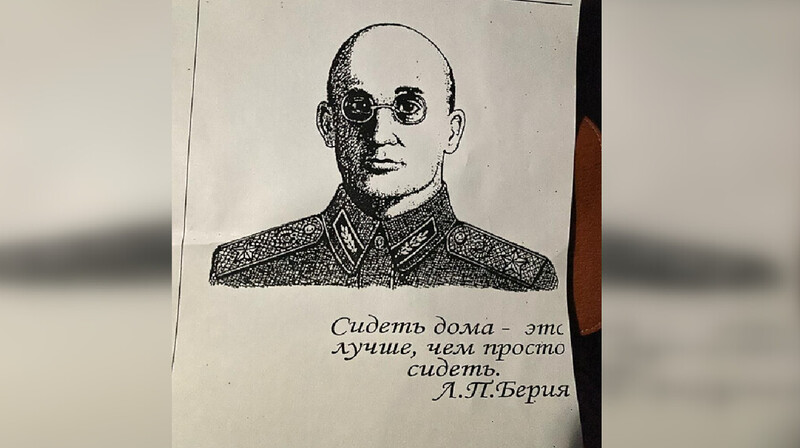 "Сидеть дома — это лучше, чем просто сидеть": в Челябинске женщине в полиции выдали портрет Берии