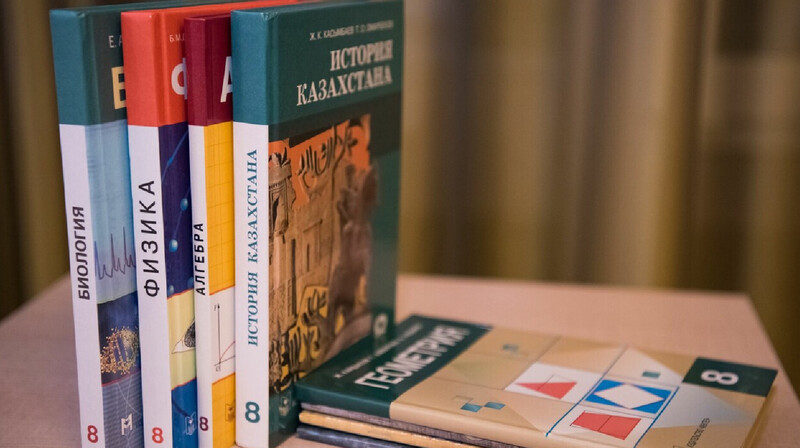 Казахстанцам предложили высказать свои комментарии по школьным учебникам