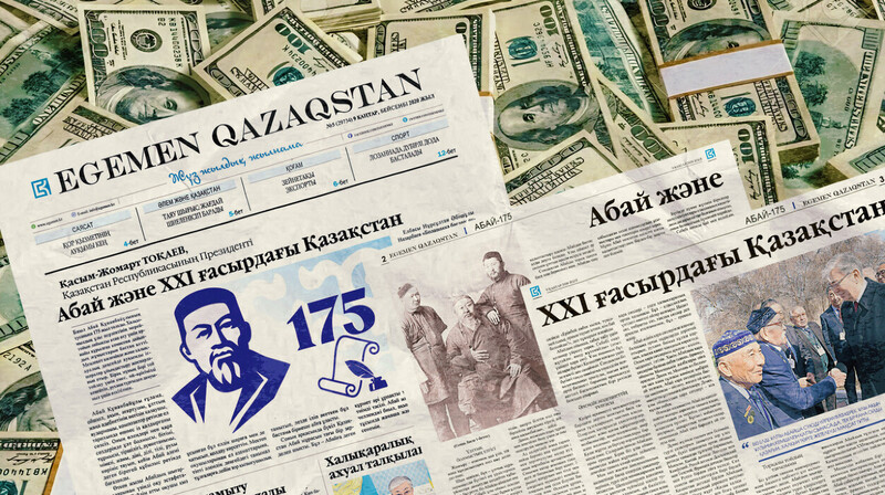 «Егемен Қазақстан» и «Казправда» закупят газетную бумагу на 1 млрд тенге