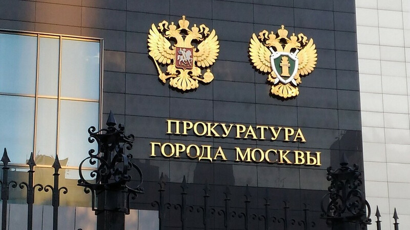 Московская прокуратура пригрозила уголовной статьей за участие в несогласованных акциях в день выборов