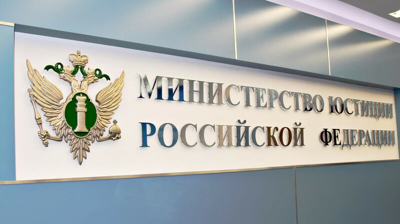 Двух человек исключили из списка иноагентов в России