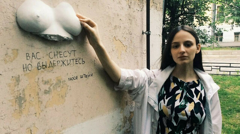 Участницу Pussy Riot Люсю Штейн заочно приговорили к 6 годам и 15 дням колонии