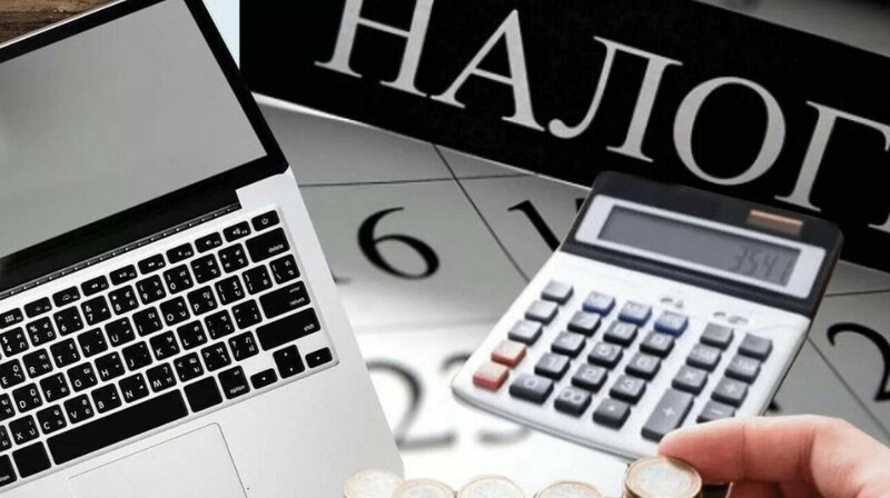 В Казахстане истекает срок уплаты ряда налогов за 2023 год