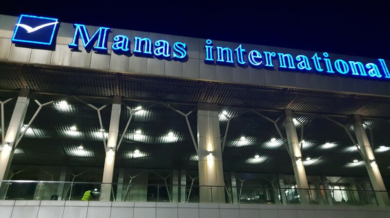 Пассажиров аэропорта "Манас" экстренно эвакуируют