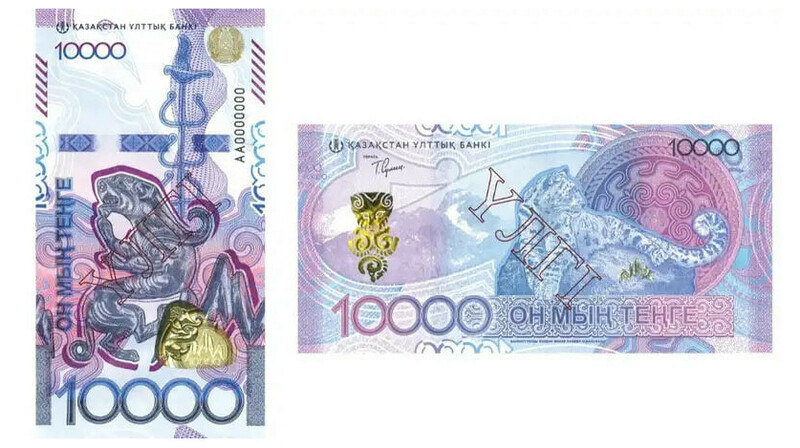 Нацбанк выпускает новую 10-тысячную купюру тенге