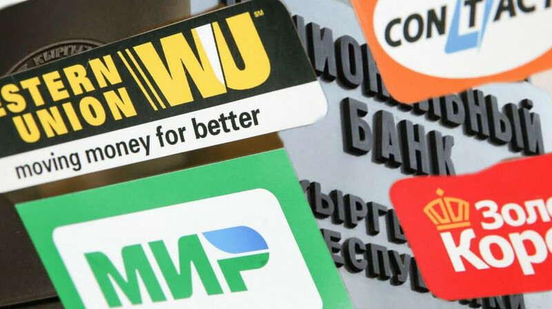 Кыргызстан лишился денежных переводов из России