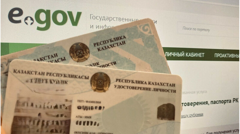 Удостоверения личности нового образца начали выдавать в Казахстане