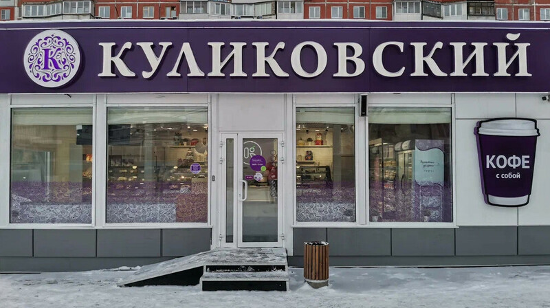 В "Куликовском" прошли обыски