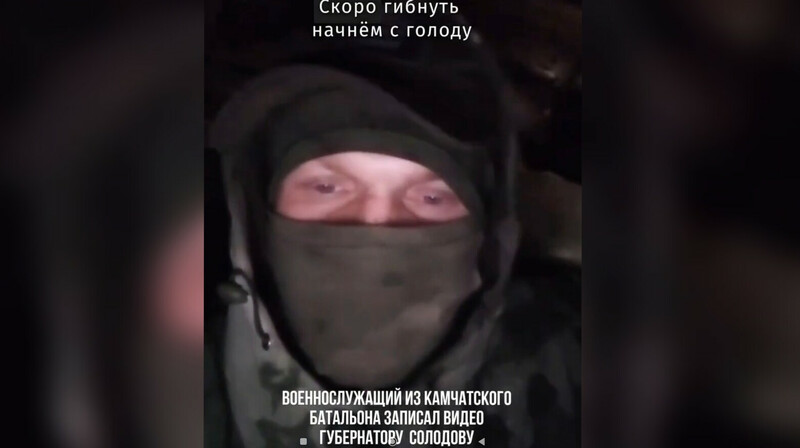 Военнослужащий из батальона "Камчатка" обвинил власти Камчатского края в обмане