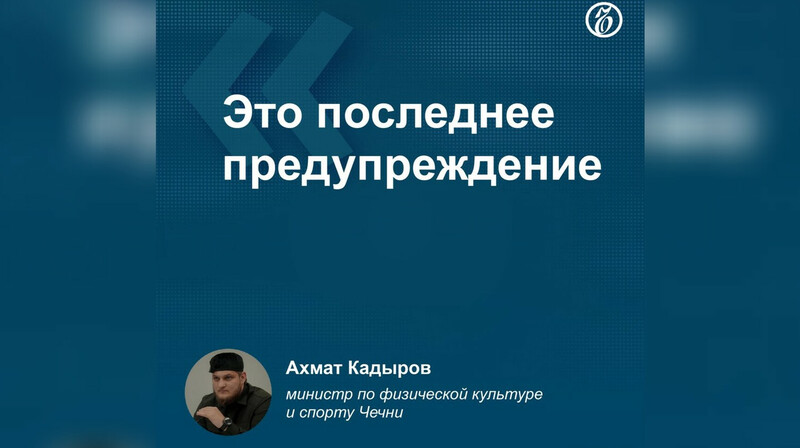 Запретят ли поп-ММА в Чечне? Резкое высказывание Ахмата Кадырова