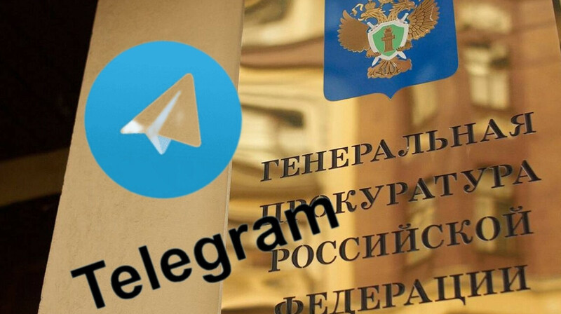 Telegram оштрафовали за информацию о племяннице президента РФ - СМИ