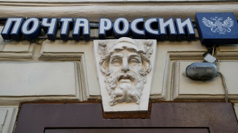 «Почта России» массово распродает недвижимость из- за долгов