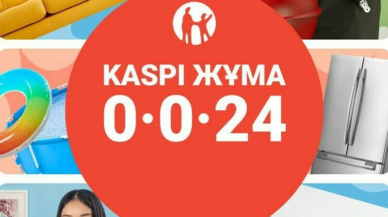 Главное событие года от Kaspi: распродажа, которую нельзя пропустить