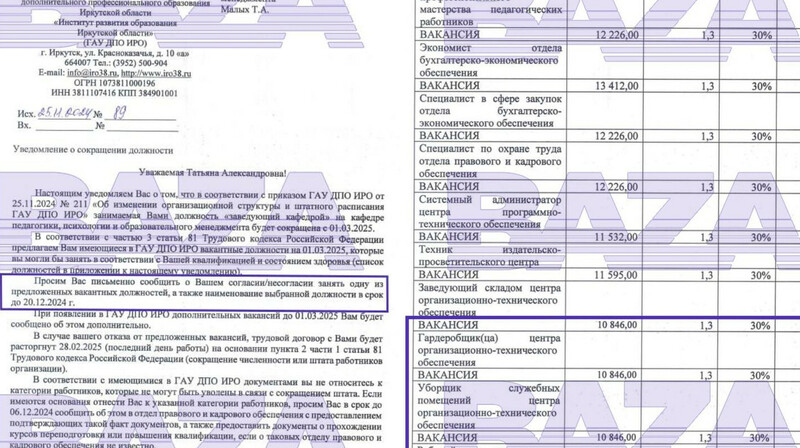 В Иркутске кандидатам наук урезали зарплаты и предложили должности уборщиков