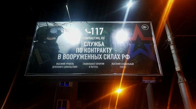 Реклама войны исчезла: как в Москве поменяли агитацию?