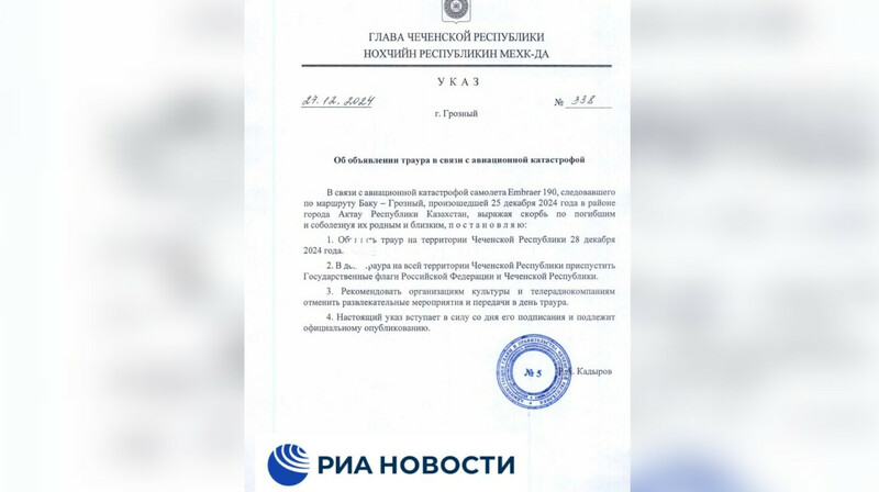 В Чечне объявлен траур по жертвам крушения самолета Azerbaijan Airlines