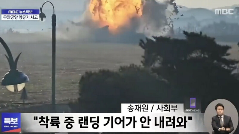 Видео авиакатастрофы в Муан: выжившие находились в хвосте