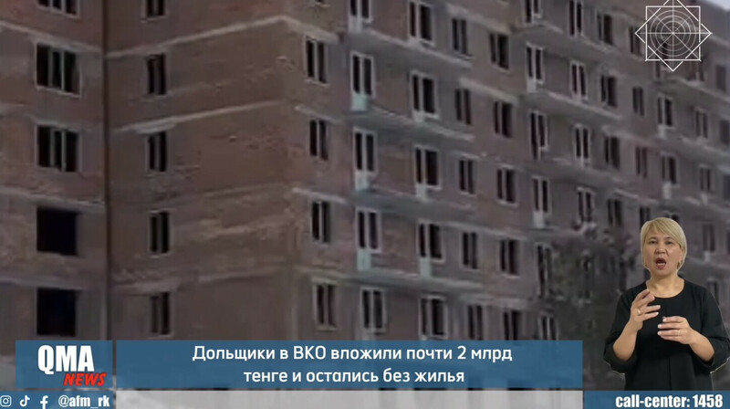 Топ-менеджеры строительной компании похитили миллиарды в ВКО