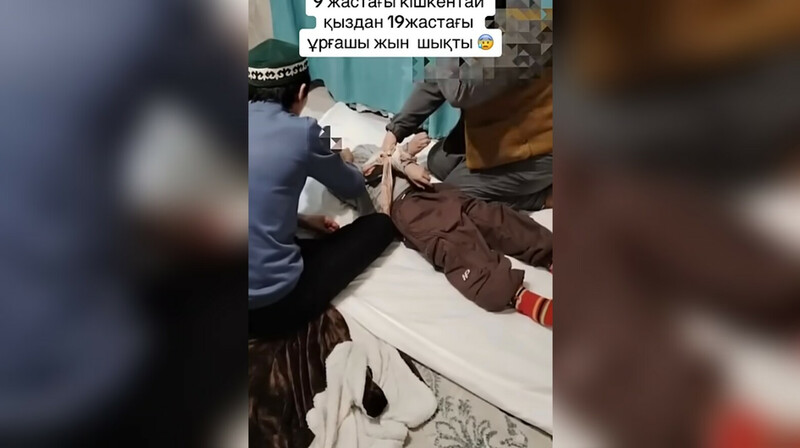 В Атырауской области провели обряд "изгнания шайтана" из девятилетней девочки. ВИДЕО