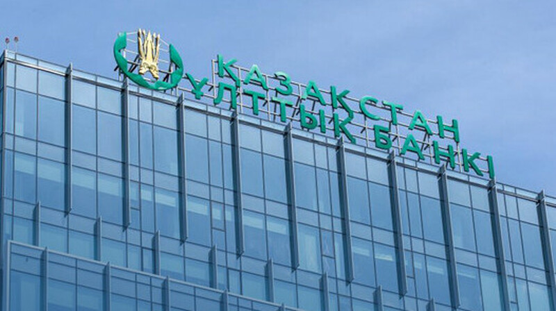 Инфляция диктует правила: ставка Нацбанка РК остаётся прежней