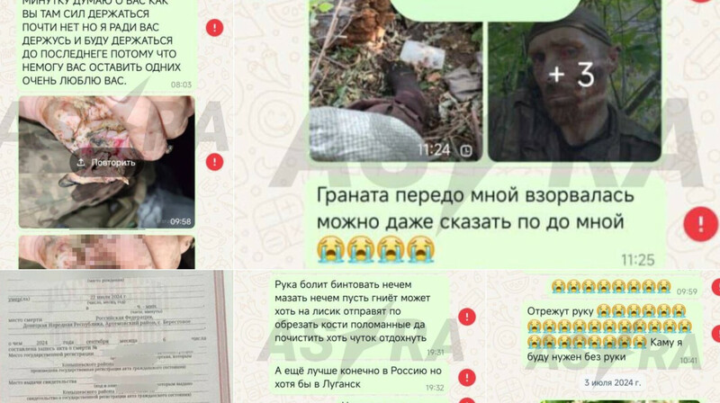 Жена погибшего солдата СВО обнаружила сообщения о пытках током