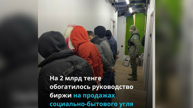 Кто крышевал угольную мафию? Громкое расследование в Казахстане