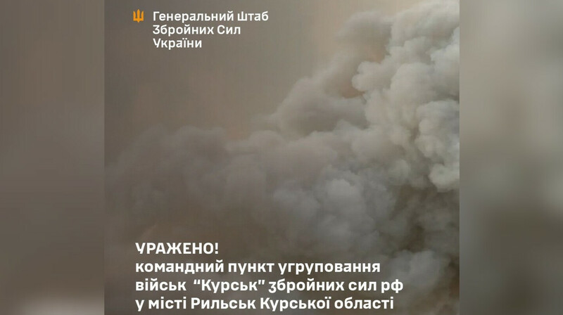 В Генштабе Украины сообщили об уничтожении пункта управления армии РФ
