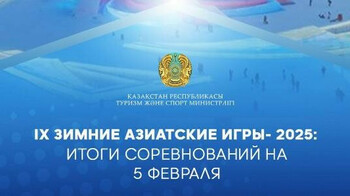 Казахстан одерживает победы в керлинге и хоккее - итоги Азиады 5 февраля