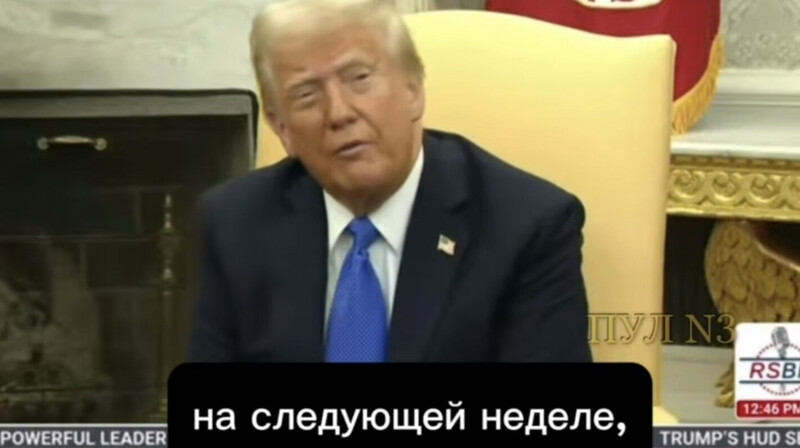 Трамп анонсировал встречу с Зеленским – переговоры могут пройти на следующей неделе