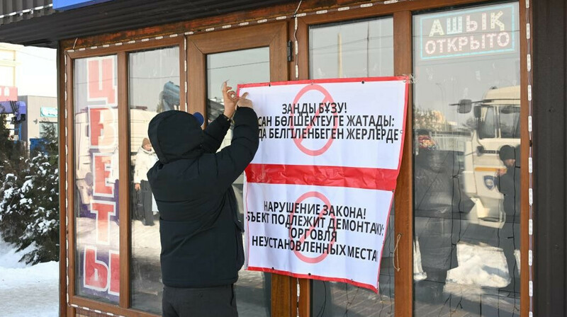 Более 200 незаконных торговых точек демонтированы в Алматы за 3 дня