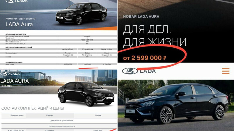 В Казахстане Lada Aura продается дешевле, чем в России – разница до 700 тысяч рублей