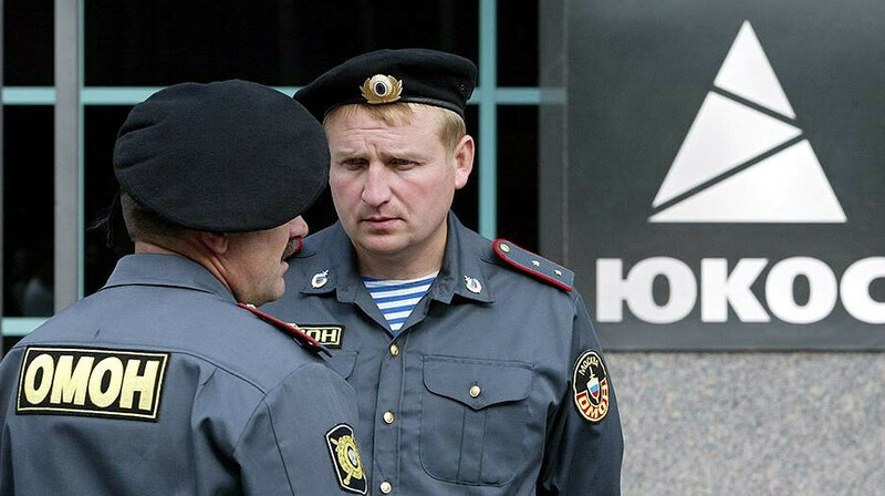 Лондонский суд отказал России в иммунитете по делу ЮКОСа на $63 млрд