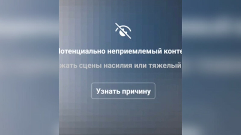 Пользователи жалуются на всплеск шок-контента в Instagram