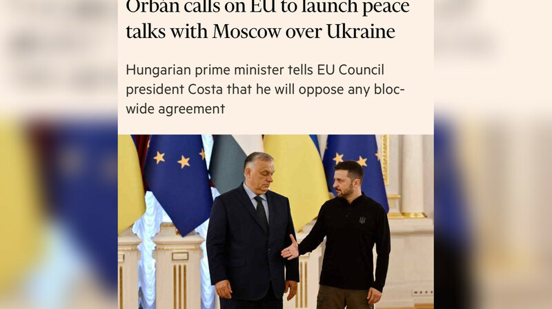 Орбан требует от ЕС прямых переговоров с Россией по Украине