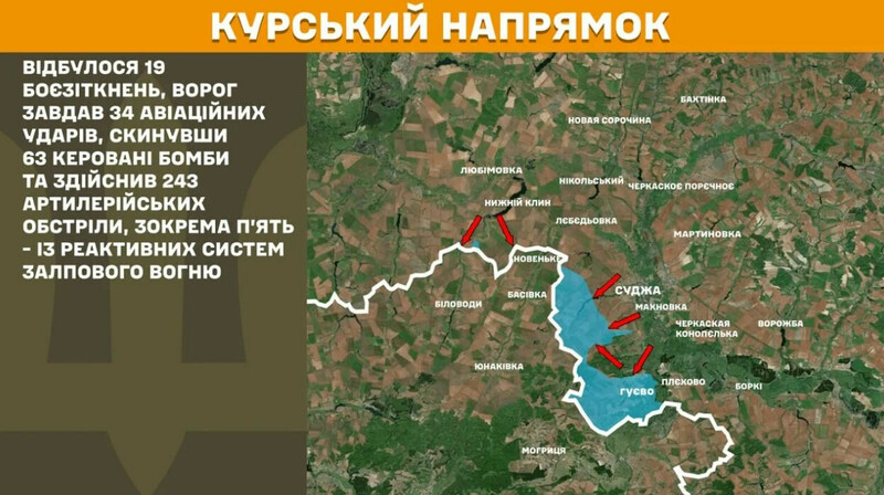 ВСУ официально сообщили, что оставили Суджу