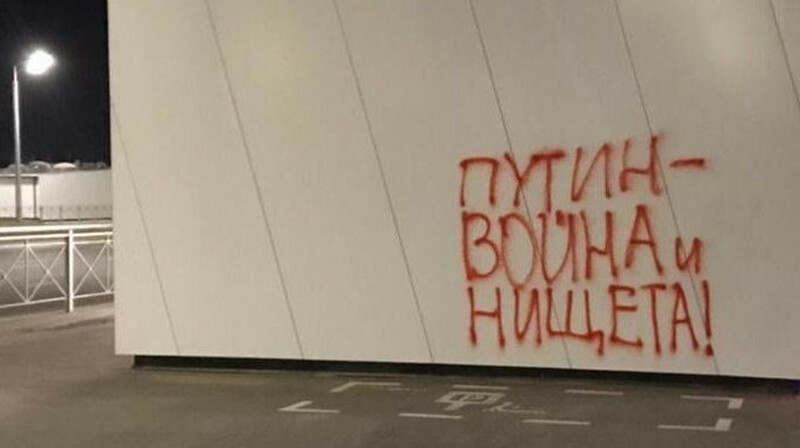 В Казани суд вынес приговор подростку за надпись о Путине
