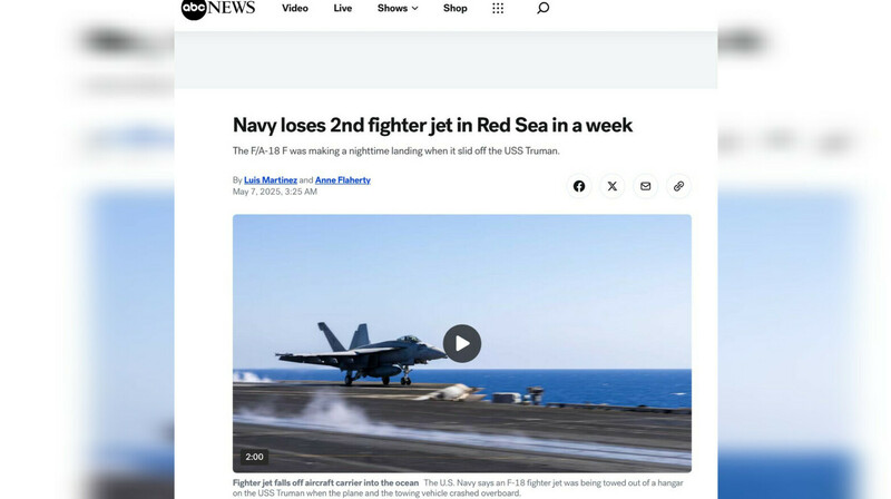 США потеряли ещё один боевой самолёт в Красном море