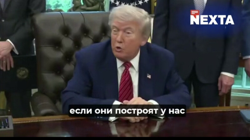 Трамп грозит 50% налогом на товары из ЕС