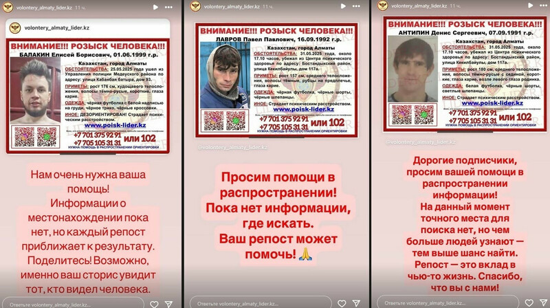 В Алматы ищут сбежавших пациентов психбольницы