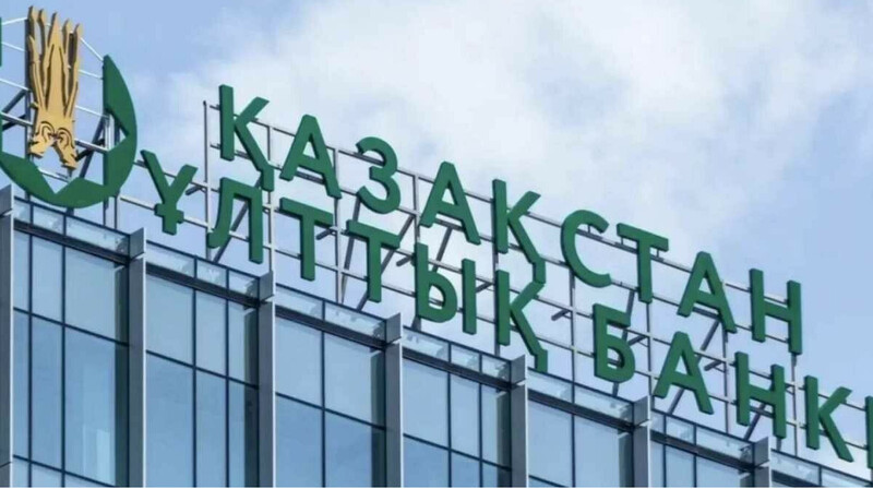 Нацбанк Казахстана сохранил базовую ставку