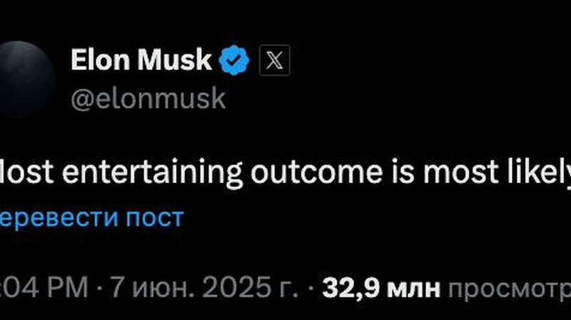 Маск опубликовал загадочный пост о "забавной развязке" конфликта с Трампом