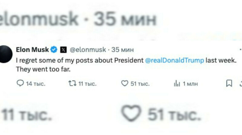 Илон Маск извинился перед Трампом за твиты о списках Эпштейна