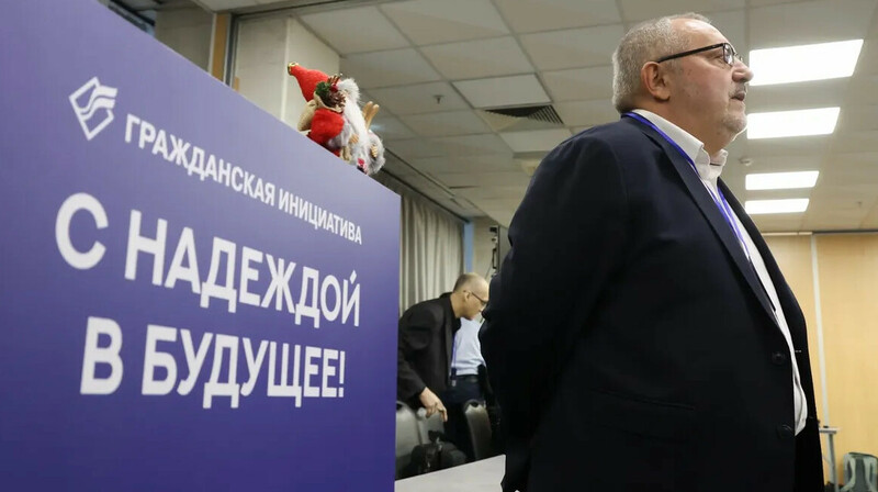 Верховный суд ликвидировал партию "Гражданская инициатива"
