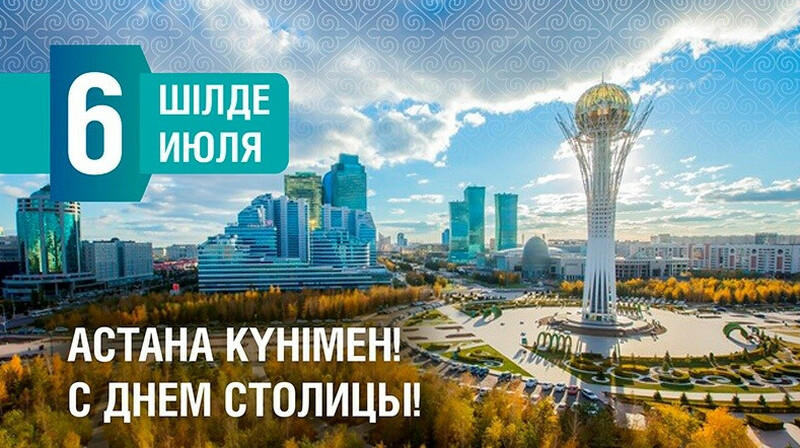 Токаев поздравил казахстанцев с Днём столицы